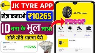 JK tyre Earning App  JK tyre app se paisa kaise kamaye  Best investment earning app Todaytech g