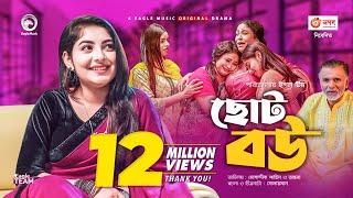 Choto Bou  ছোট বউ  New Natok 2020  Mosaddik Shahin  Ontora  Bangla Natok 2020