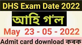 DHS Exam date 2022  How to download dhs Admit card 2022