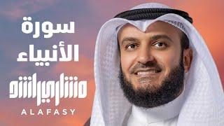 سورة الأنبياء الشيخ مشاري راشد العفاسي 1421هـ