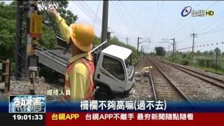 警鈴響還硬闖平交道碰小貨車遭火車撞