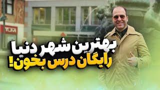 یک فرصت عالی برای مهاجرت تحصیلیتحصیل رایگان در اتریش زیباموسسه ملکپور