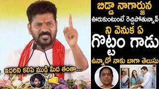 CM Revanth Reddy Sensational Comments On Nagarjuna  Konda Surekha  Samantha  Naga Chaitanya  BM