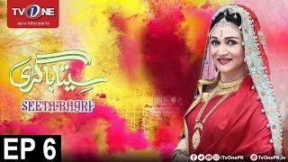 Seeta Bagri  Episode 6  TV One Drama  22nd December 2016