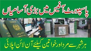 Passports Office Jobs 2024 - New Passport Officer Jobs - Passport Office Latest Jobs Online Apply