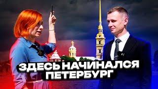 Петропавловская крепость Экскурсия Санкт-Петербург