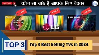 Which TV brand is best in India 2024?  Top 3 best selling TVs in 2024  #trending #viral