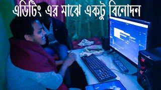 না মানিলে দেশের আইন  New Bangla Song 2020  Ariful  Munna  Raju  এডিটিং এর মাঝে একটু বিনোদন