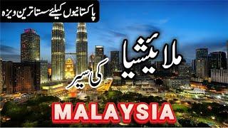 Travel to Malaysia in UrduHindi  Kuala Lumpur  Amazing History about Malaysia  Info at ahsan