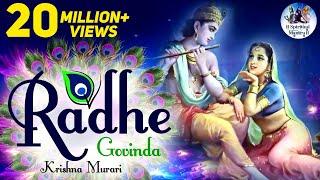 RADHE GOVINDA KRISHNA MURARI  VERY BEAUTIFUL SONG  POPULAR SHRI KRISHNA BHAJAN  FULL SONG 