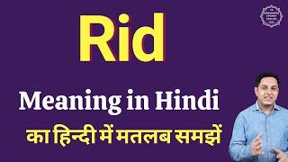 Rid meaning in Hindi  Rid ka kya matlab hota hai  daily use English words