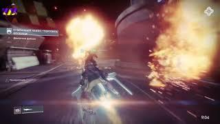 Сумрачный налет для чайников  Destiny 2