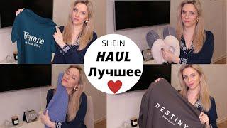 MOTF PREMIUM HAUL  МОИ НАХОДКИЛучшая Одежда ОСЕНЬ-ЗИМА 2022DAZYПРОМОКОД SHEIN