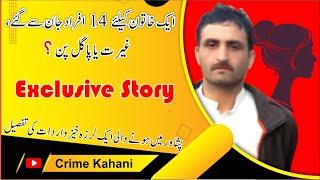 14 people lost their lives  انسانی خون کی ارزانی  Crime Kahani