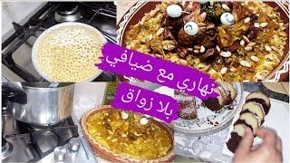 روتين يوم كامل مع ضيافي