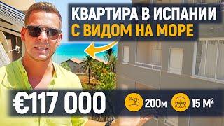 Квартира в Испании с видом на море – 117 000 €  Торревьеха недвижимость
