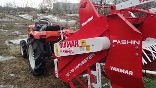 Самая лучшая картофелекопалка с кузовом  Pashin Для трактора Yanmar .