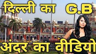 बच कर रहनाNew Delhi railway station New Delhi latest videoNew Delhi areaNew Delhi road