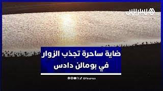 ضاية ساحرة تجذب الزوار.. الأمطار الرعدية تخلف مناظر خلابة في بومالن دادس