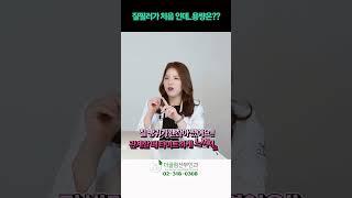 질필러가 처음인데 용량은??ft.질방귀가 좋아졌어요