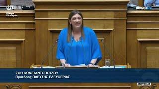 Η ομιλία της Ζωής Κωνσταντοπούλου στη Συνεδρίαση της Ολομέλειας 15524