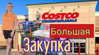 Покупки на 370$Взяла ВСЁ самое лучшееБольшая закупка в CostcoЦены‼️Товары для домаЖизнь в США