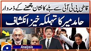 Hamid Mir Big Analysis on SC verdict on SIC reserved seats case  Breaking News