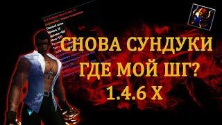 ОТКРЫВАЮ ШКАТУЛКИ В ПОИСКАХ ШЛЕМА ГЕРОЯ НА comeback PW X