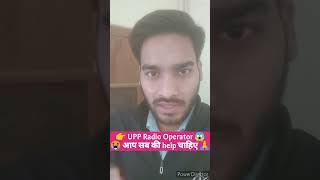  UPP Radio Operator वाले जरुर देखना   radio operator Cutoff  upp radio operator Cutoff