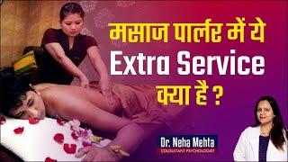 क्या स्पा में जाना सही है या नहीं  in Hindi  Dr. Neha Mehta