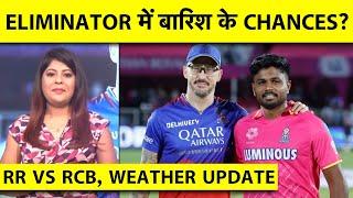 RR VS RCB AHMEDABAD WEATHER UPDATE क्या ELIMINATOR में आज बारिश बिगाड़ने वाली है GAME? #rcbvsrr