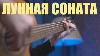Гитарист из России Вытворяет Лунную сонату на гитаре  Филиппов Илья 