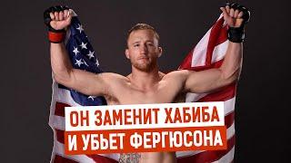 Джастин Гэтжи заменит Хабиба Нурмагомедов на UFC 249 в бою против Тони Фергюсона