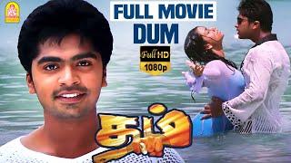 Dum  Dum Full Movie  Silambarasan  Rakshitha  Ashish Vidyarthi  A. Venkatesh  STR Movies