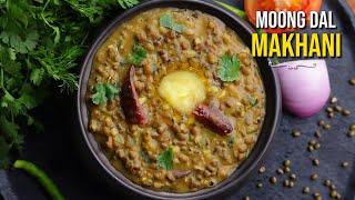 టాప్ రెస్టారెంట్స్ తో ధీటుగా నిలిచే పెసల మఖనీ  Best Moong Dal Makhani Recipe  Dal Makhani Recipe