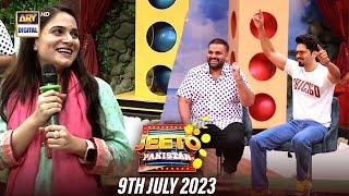 Jeeto Pakistan  9th July 2023  Fahad Mustafa  Aadi Adeal  ARY Digital