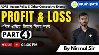 Profit and Loss Part 4  ADREAssam Police & Other Competitive Exams
