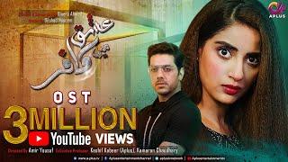 Ishq Mein Kafir - OST  Aplus Dramas  Goher Mumtaz Saboor Ali  APlus  CS2