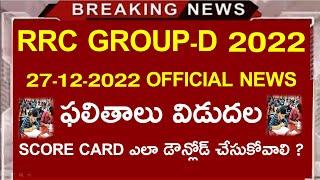 RRB GROUP-D 2022 Results Released  how to check RRC GROUP-D SCORE CARD IN TELUGU