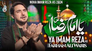 Noha 2024  Ya Imam E Raza  Farhan Ali Waris  Muharram 2024