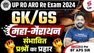 UPPSC RO ARO RE Exam 2024  UP RO ARO GK GS Marathon Class  RO ARO GK GS  By Aps Sir