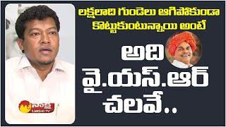 Minister Seediri Appala Raju about YSR Aarogyasri  Sakshi TV Live