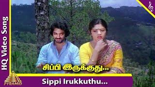 Sippi Irukkuthu Video Song  Varumayin Niram Sivappu Tamil Movie Songs  Kamal Haasan  Sridevi