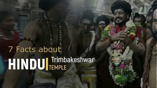 7 facts about Trimbakeshwar Temple Nashik.