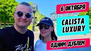 Calista Luxury Resort Belek Турция - весь отель одним дублем