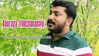 Anuragavilochananayi Cover Versionsebin Xavier MusicalFaisal Meghamalhar