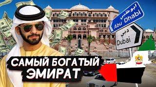 COOLER THAN DUBAI? What do you know about Abu Dhabi?