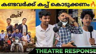 CUP MOVIE REVIEW  Mathew Thomas  Basil Joseph  Cup Theatre Response  POP Premiere