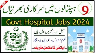 Government Jobs in Hospital 2024 New Jobs 2024 in Pakistan Today Latest Govt Jobs 2024