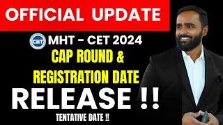 CAP ROUND DATE & REGISTRATION आ गया OFFICIAL UPDATE MHT CETTENTATIVE DATE@pradeepgiriacademy